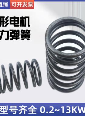 南京江阴锥形电机转子压力弹簧ZD/ZDY/ZDM电动葫芦起重配件大全
