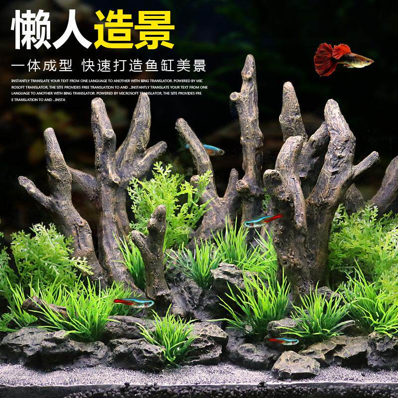 鱼缸造景假山石头松皮石青龙石沉木水草缸摆件底部装饰品摆设套餐