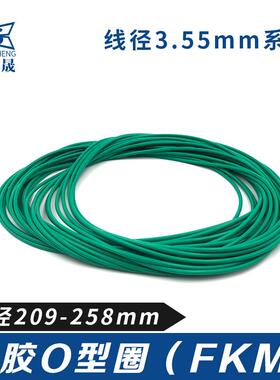 氟胶O型密封圈o209/212/218/224/230/236/240/245/250/258*3.55mm