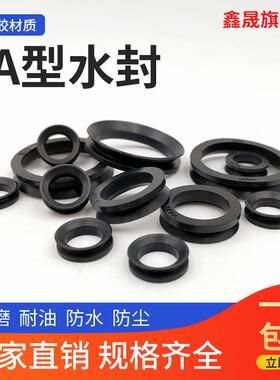 包邮VA水封150/160/170/180/190/199/200/220/250 V型旋转密封圈