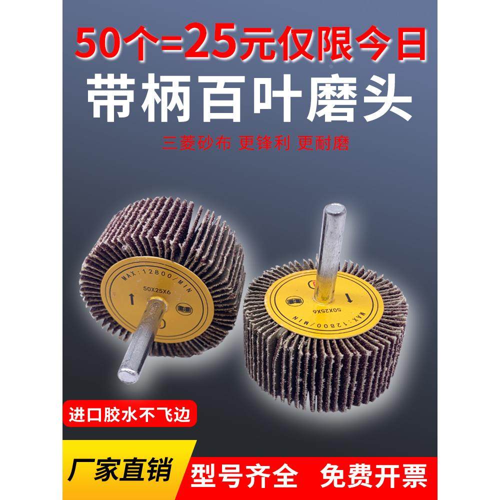 带柄叶轮抛光百叶磨头砂布磨头打磨轮百叶片锥形砂轮木材金属抛光,搬运/仓储/物流设备,其他起重搬运设备,淘宝优惠券,粉丝福利购,淘宝优惠卷