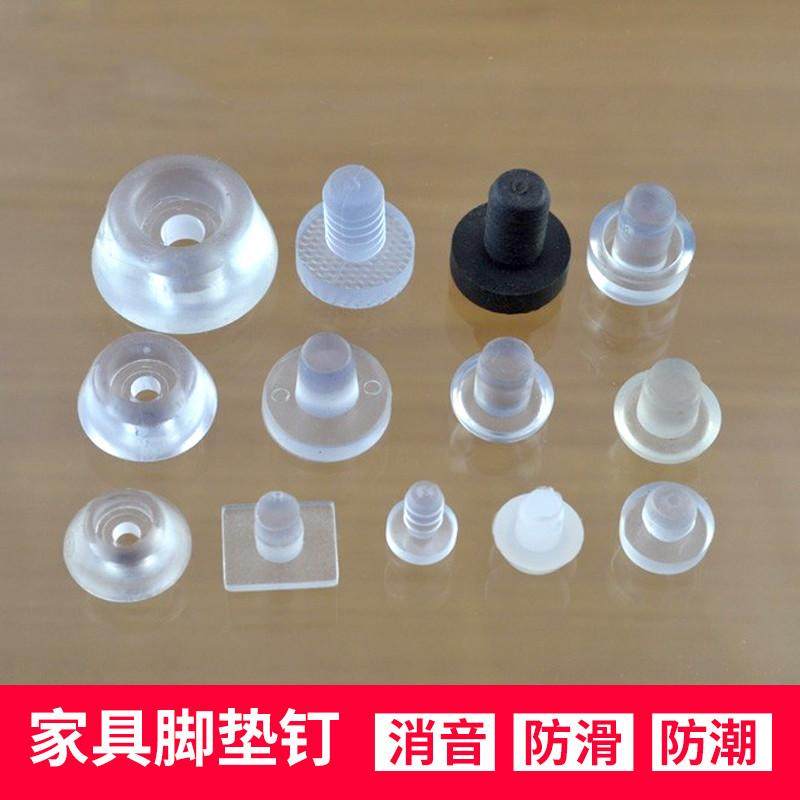 家具透明软脚垫  凳子沙发桌椅脚钉防磨保护垫防滑静音软胶垫包邮,办公设备/耗材/相关服务,电工胶带,淘宝优惠券,粉丝福利购,淘宝优惠卷