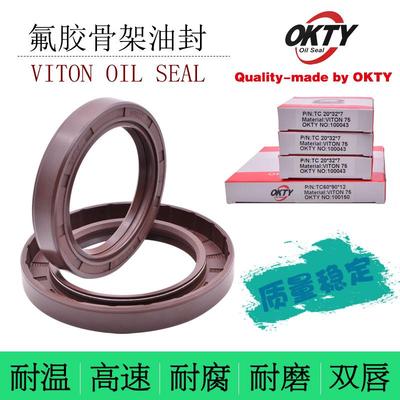 进口OKTY氟胶耐高温油封12*18 19 20 21 22 23 24*4 5 6 7 8 9 10