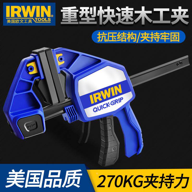 美国欧文IRWIN重型快速夹木工夹 F夹木工拼板夹具扩张夹钳 夹紧器