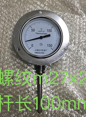 WSS-411Q 0-150度 双金属温度计 径向带前边 表盘直径100mm m27x2