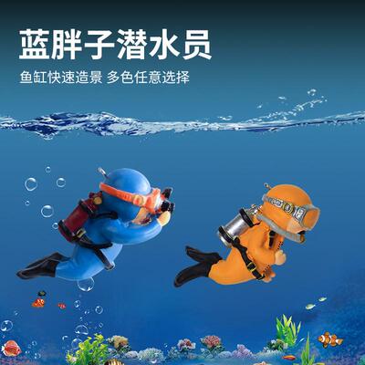 潜水员蓝胖子月亮兔月亮狗鲸鱼女孩造景装饰全套小摆件底砂套餐