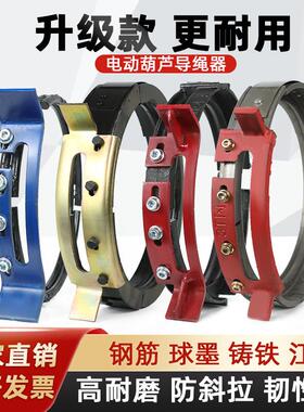 钢丝绳电动葫芦导绳器1T/2T/3T/5T/10T 行车起重机配件大全排绳器