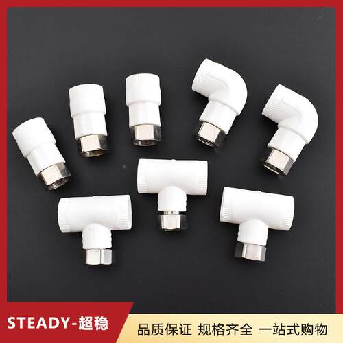 PPR热水器活接头4分6分1寸热熔20直接弯头三通加厚热熔水管配件