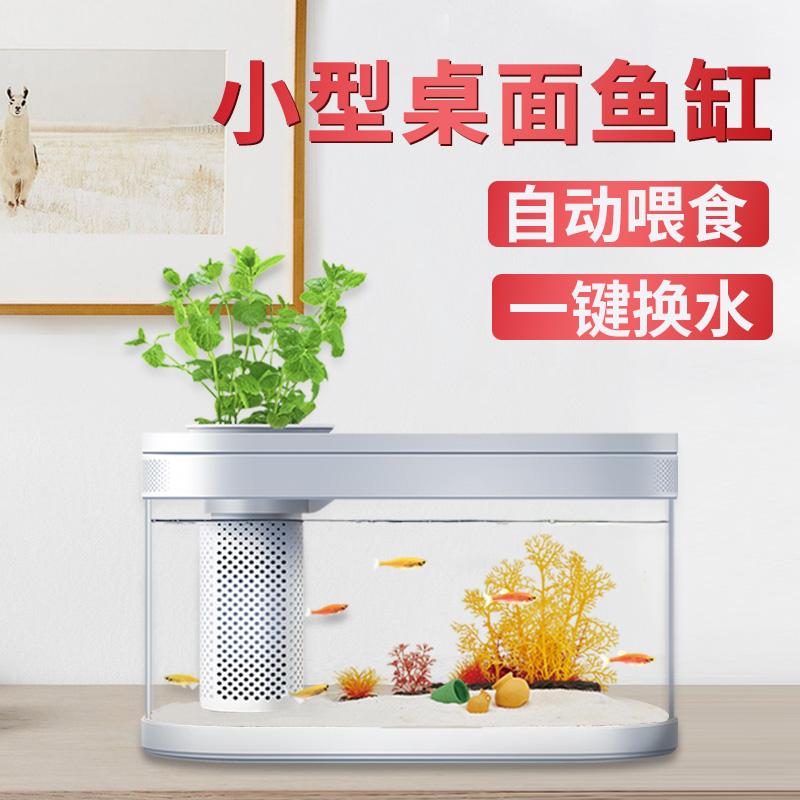 画法几何生态懒人家用鱼缸透明金鱼缸客厅塑料小型智能桌面自循环