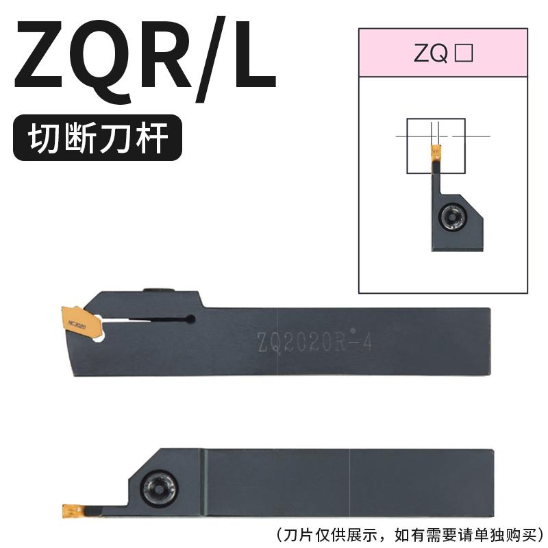 数控槽刀切断刀杆ZQ2020R/2525R-3-4单头外切断刀 车床刀具切槽刀