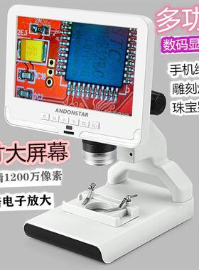 珠宝鉴赏数码显微镜学生实验科普电路板手机维修检测昆虫观察包邮