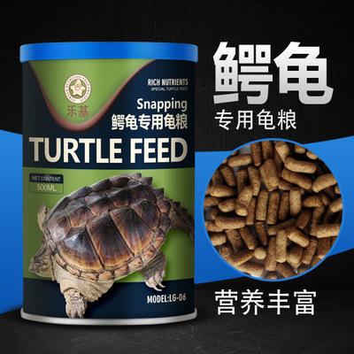 乐基鳄龟龟粮北美小鳄龟幼龟爆刺粮食纯大鳄龟杂佛鳄鱼龟专用饲料图片