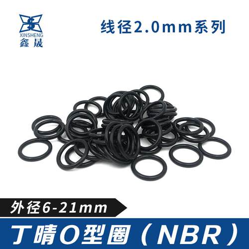 丁晴胶O型密封圈6/7/8/9/10/11/12/13/14/15/16/17/18/19/20/21*2