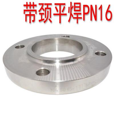 304SS不锈钢法兰PN16化工部法兰HG/T20592-2009带颈平焊SO法兰RF