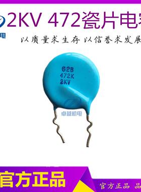 蓝色电容2KV 472高压瓷片电容 大片直径电容 焊机逆变板电容