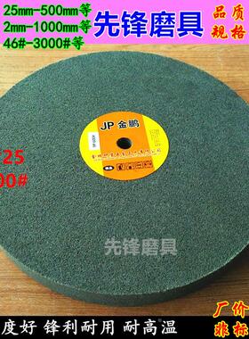 纤维轮 尼龙轮抛光轮10*1拉丝轮250*25 9P400 9P600 9P800 9P1000