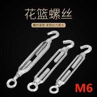 花兰螺丝竖线器花篮螺丝绳钢丝镀锌拉紧器M6开体花篮m8m10m12m14