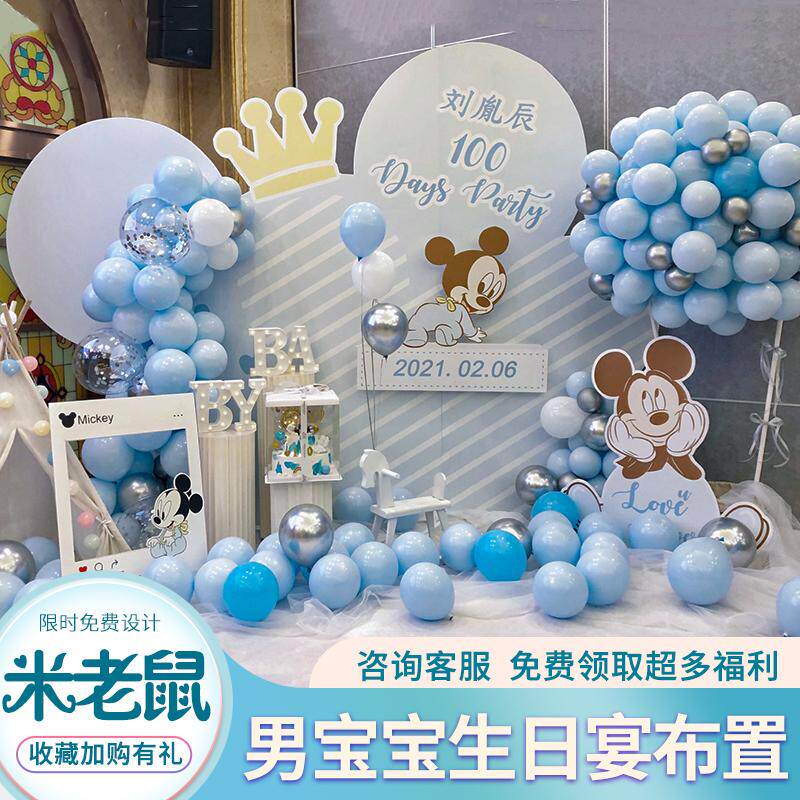 米奇主题男宝宝周岁宴生日装饰男孩十岁kt板背景墙米老鼠场景布置