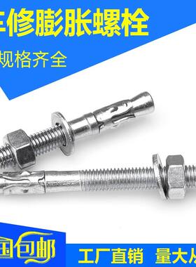 车修壁虎膨胀螺丝国标新式镀锌电梯专用膨胀螺栓新型m810121620mm