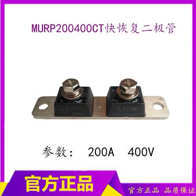 MURP200400CT二极管模块 焊机快恢复模块 焊机二次整流模块
