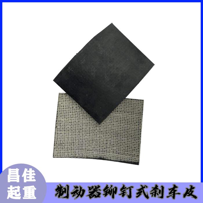 行车起重机YWZ电力液压制动器刹车片瓦片塔吊 铆钉式闸皮摩擦片