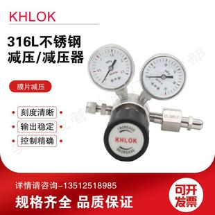 316L不锈钢减压阀 氯气 二氧化硫 氨气减压阀腐蚀性气体减压器