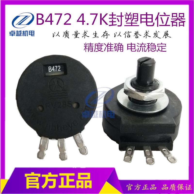 焊机电位器B472 4.7K RVS28 电流电压调节 送丝速度调节旋钮