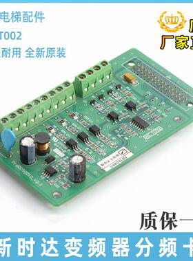 新时达电梯变频器PG卡S3 S8一体机同步分频卡AS.T002 AS.T007配件
