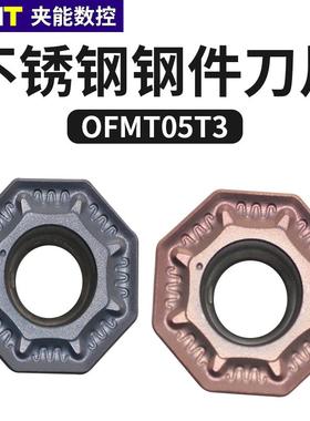 机械狮数控铣刀片快进给钢件不锈钢OFMT05T3TN-ML数控铣刀片刀片