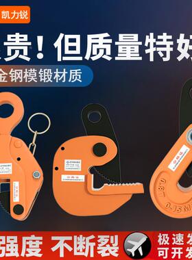 钢板吊钳L型横吊竖吊1吨铁板吊车索具起重翻转吊钩合金钢模锻夹子