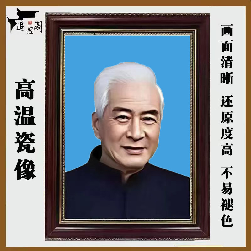 8-16+寸瓷像定制烤瓷照片陶瓷照片老人肖像制作瓷板画像高温烧制