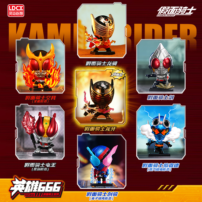 灵动创想假面骑士英雄666摆件周边潮玩具空我创骑歌查德手办盲盒