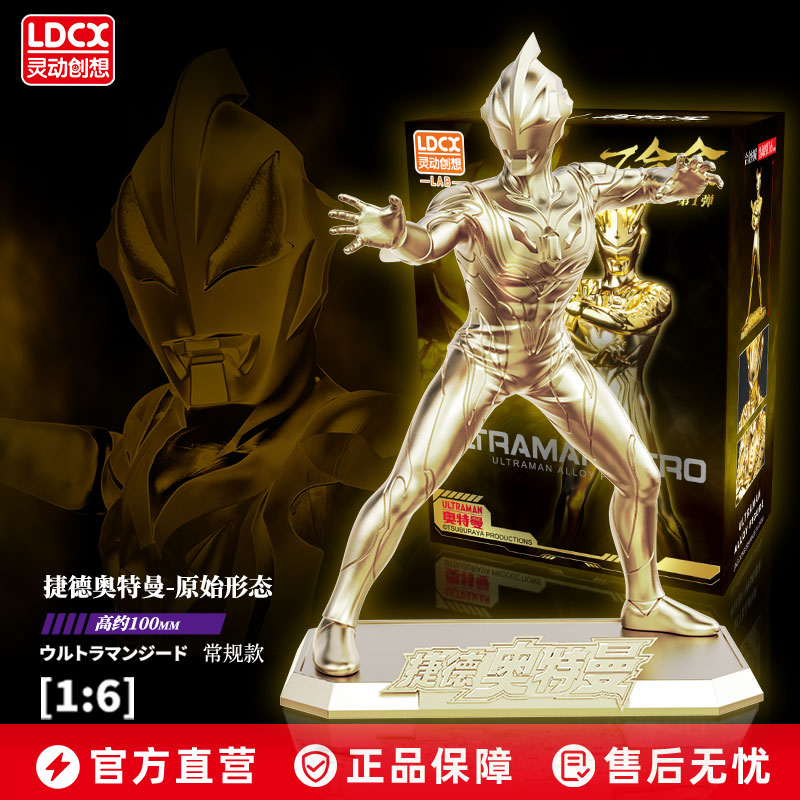 LDCX/灵动创想人偶摆件Z合金系列