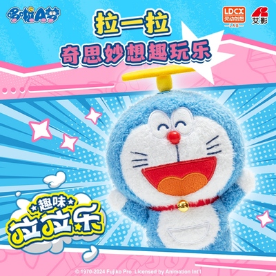 灵动创想哆啦a梦盲盒公仔趣味拉拉乐小叮当猫玩偶机器猫毛绒玩具