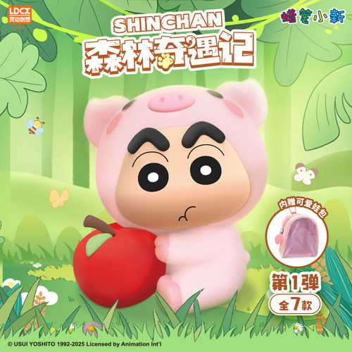 灵动创想蜡笔小新盲盒正品森林奇遇记系列挂件植绒创意周边摆件