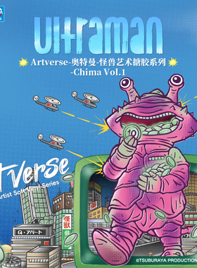 灵动创想奥特曼怪兽艺术搪胶CHIMA潮玩新款玩具周边手办摆件盲盒