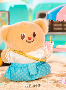 黄油小熊Butterbear泼水节挂件泰国小熊挂饰朋友生日礼物毛绒玩具