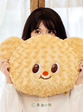 黄油小熊Butterbear毛绒抱枕可爱卡通公仔靠枕女生玩偶生日礼物