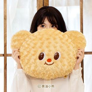 黄油小熊Butterbear毛绒抱枕可爱卡通公仔靠枕女生玩偶生日礼物