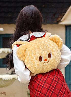 黄油小熊Butterbear毛绒双肩包可爱女生书包大容量学生背包礼物