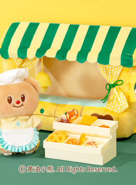 黄油小熊Butterbear咖啡小屋毛绒摆件生日礼物可爱泰国小熊挂件