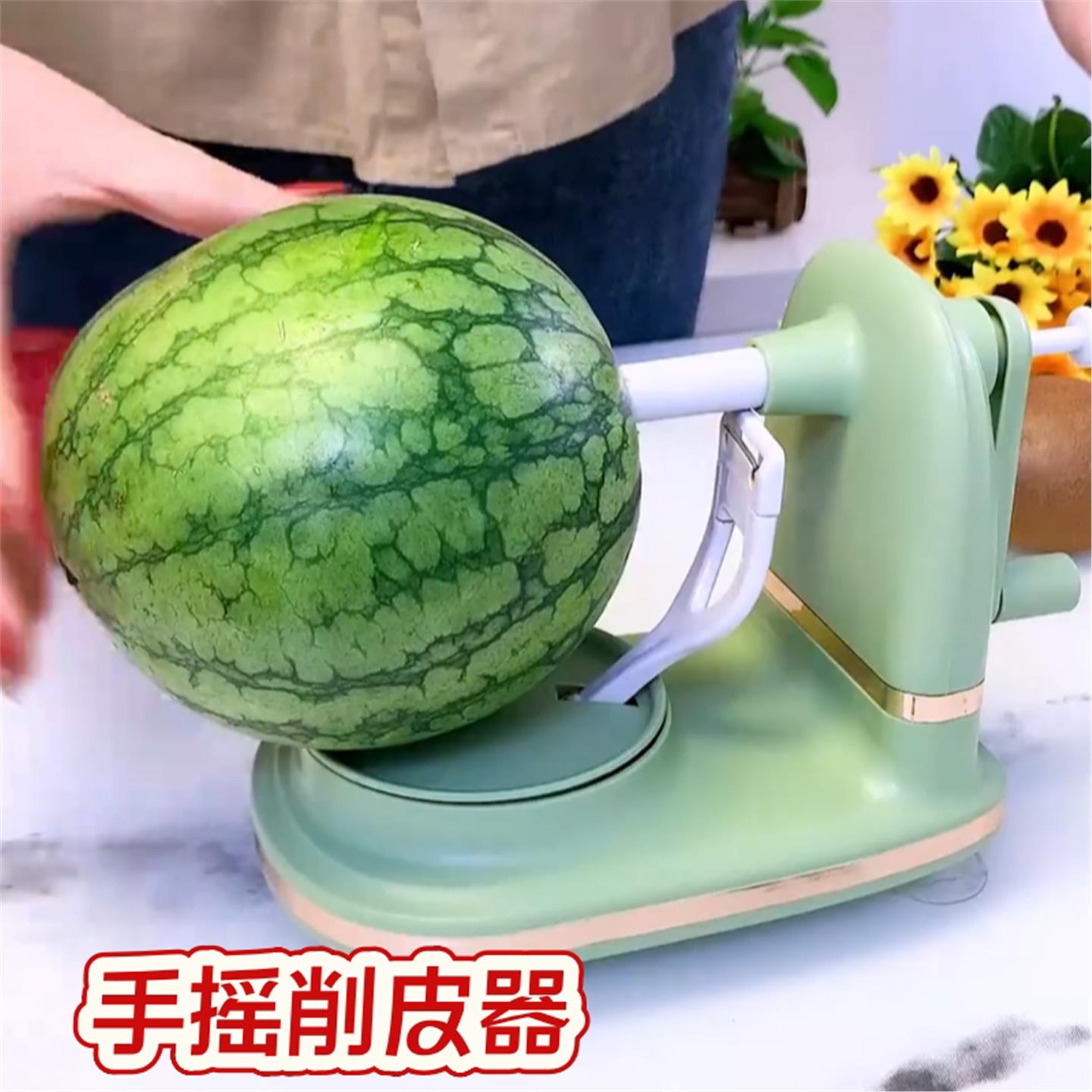 手摇苹果削皮器削皮切苹果神器去水果削皮器