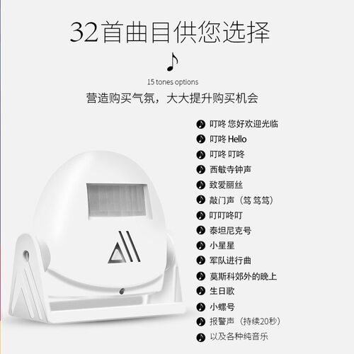 商店门铃迎宾感应器店面门玲感应语音器迎宾器门口U欢迎光临感应