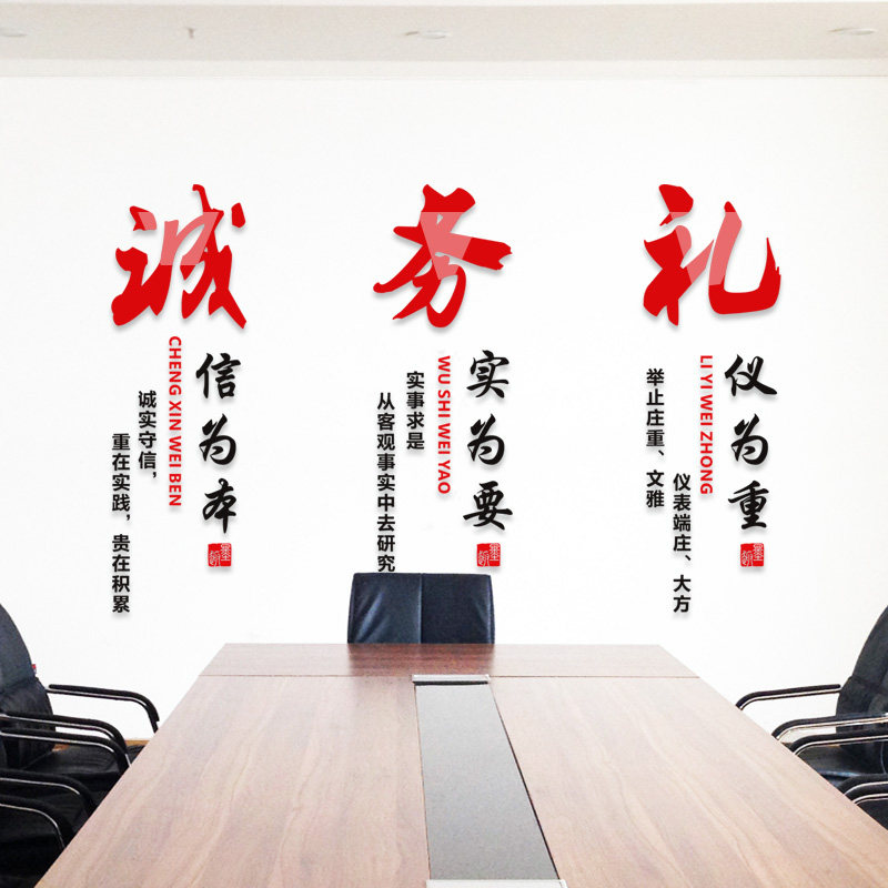 反腐倡廉廉政文化建设事业单位企A业公司办公室亚克力立体廉洁墙