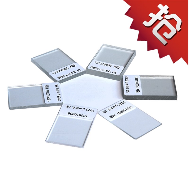涂层测厚仪校准片校漆膜测厚仪校准片A级精度标W准试片校零板
