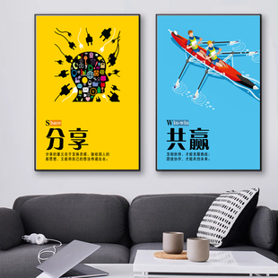 办公室励志壁画i标语挂画企业文化办公室接待室走廊背景墙装饰画