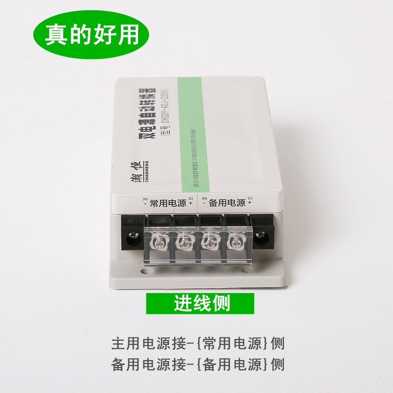 5000W不断电停电双电源自动转换B器无缝双路自动切换开关220V潮恒