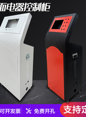斜面控制柜琴式操作台配电箱免费钻孔 Fplc控制箱触摸屏幕电控柜