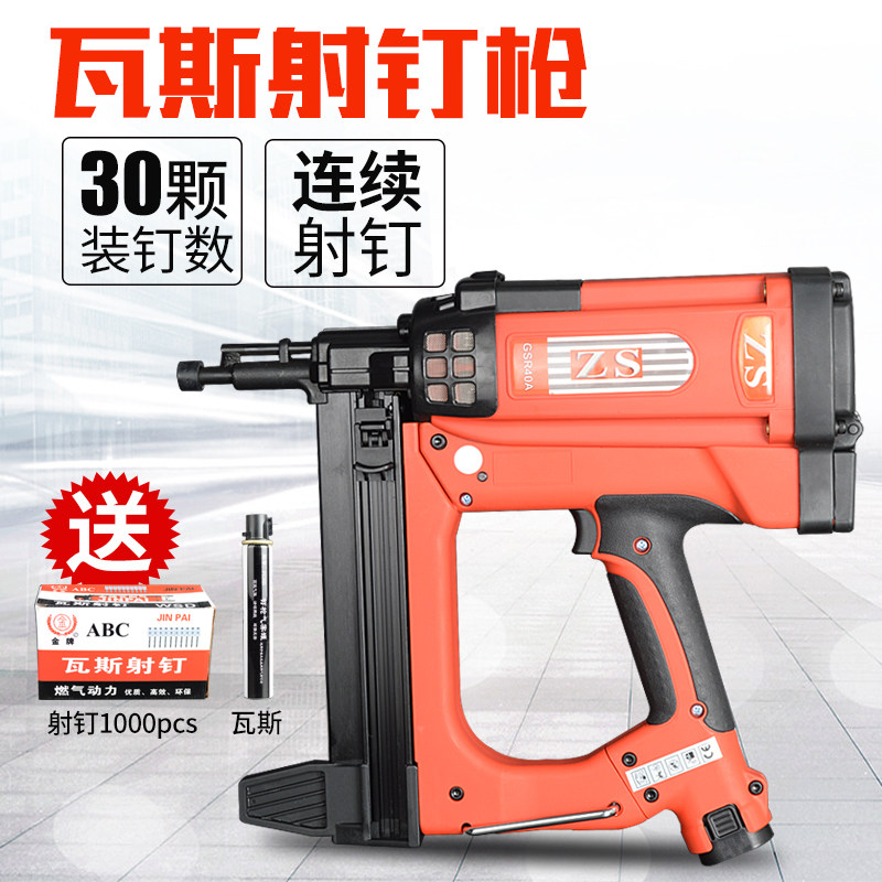 弘愿天工瓦斯射钉抢全自动木工门窗线槽瓦斯枪气枪U钢钉汽钉射钉