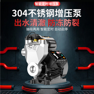 不锈钢增压泵家用全自动自吸泵热水器H自来水管道增压静音水井抽